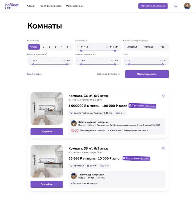 Листинг