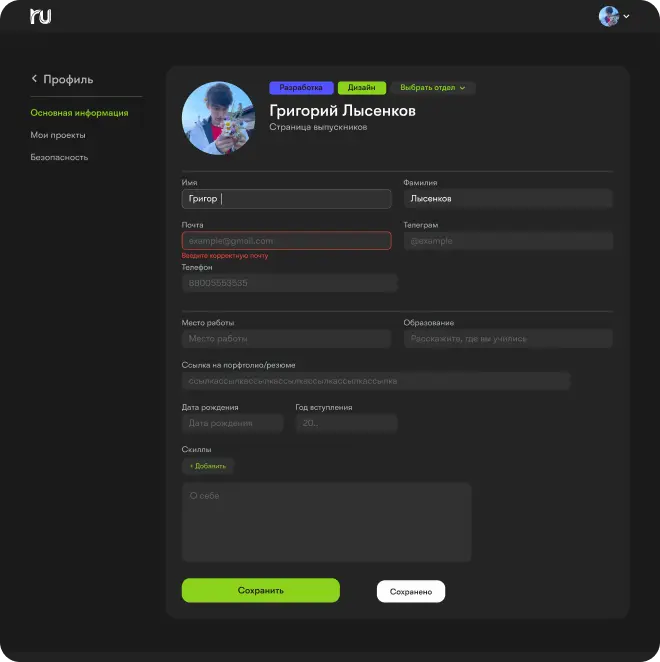 Редактирование